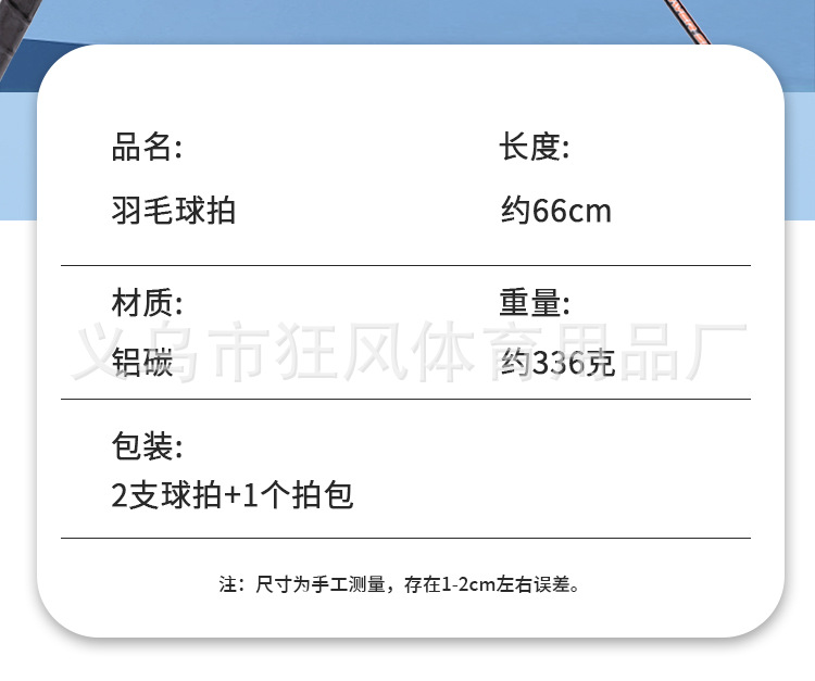 球拍_04.jpg