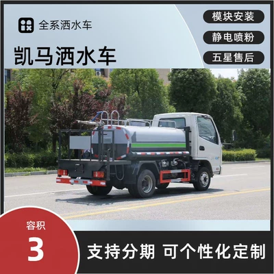 Suvarma maşınları 3 Tons Greening Spray Truck
