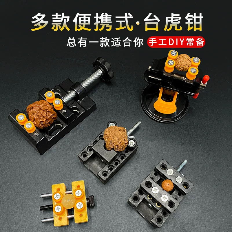 Мини-тиски из алюминиевого сплава, присоска, маленькие плоские плоскогубцы, зажим для грецкого ореха, инструмент для резьбы по оливкам, сверлильный станок