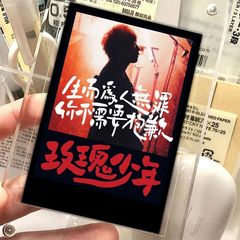 5525】48张五月天小卡回到那一天演唱会卡片周边收藏物料防水