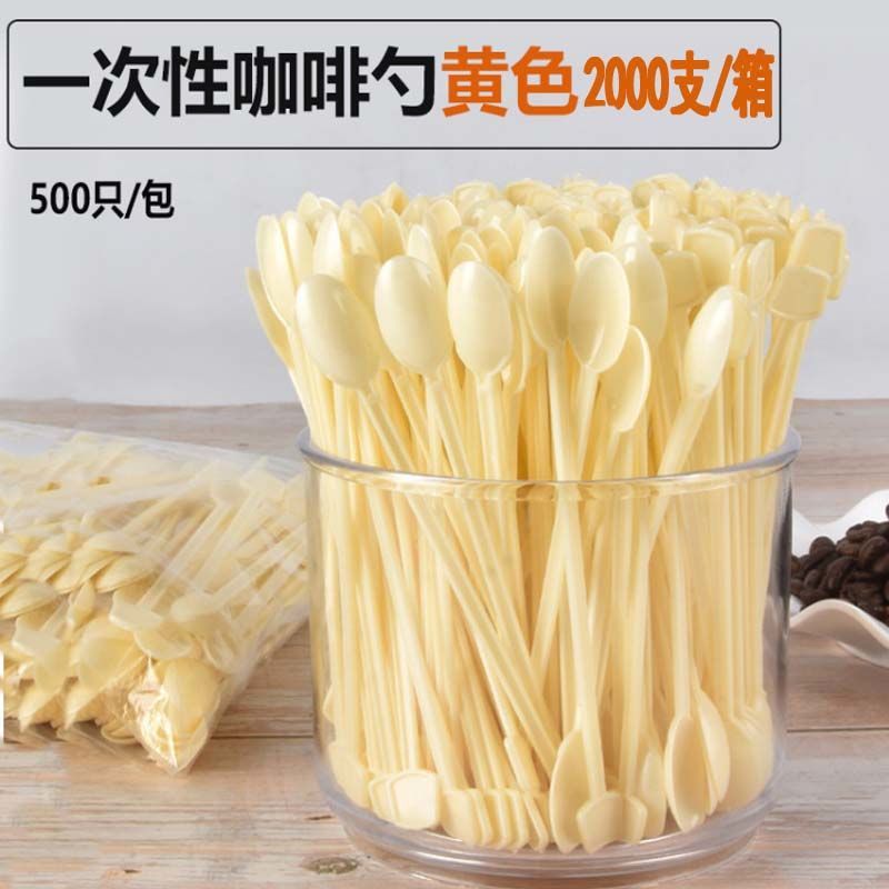 咖啡搅拌勺一次性咖啡勺棒小调羹长柄小勺试吃品尝勺实验塑料弘智