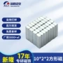 定制工业方形n35磁铁块