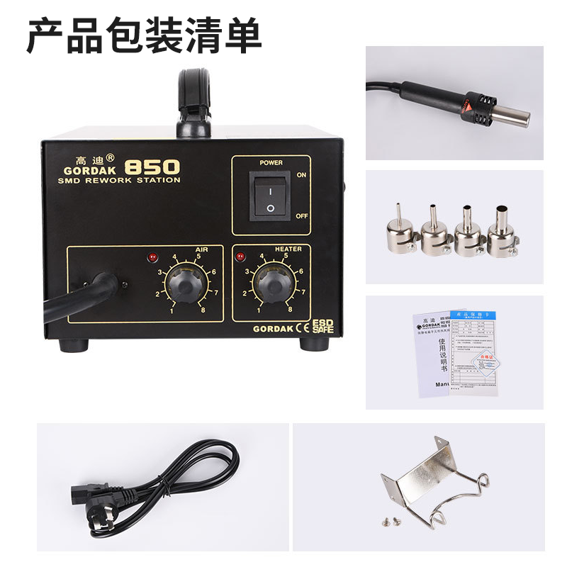 Gaodi 850 pistola de aire caliente desmontaje de soldadura 850B chip de temperatura constante ajustable de visualización digital mantenimiento IC mantenimiento industrial desmontaje de soldadura