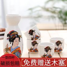 日式和風酒具套裝家庭溫酒壺全套酒瓶陶瓷分酒器酒壺酒杯