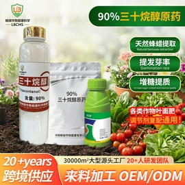 农药中间体;营养性添加剂;分析试剂