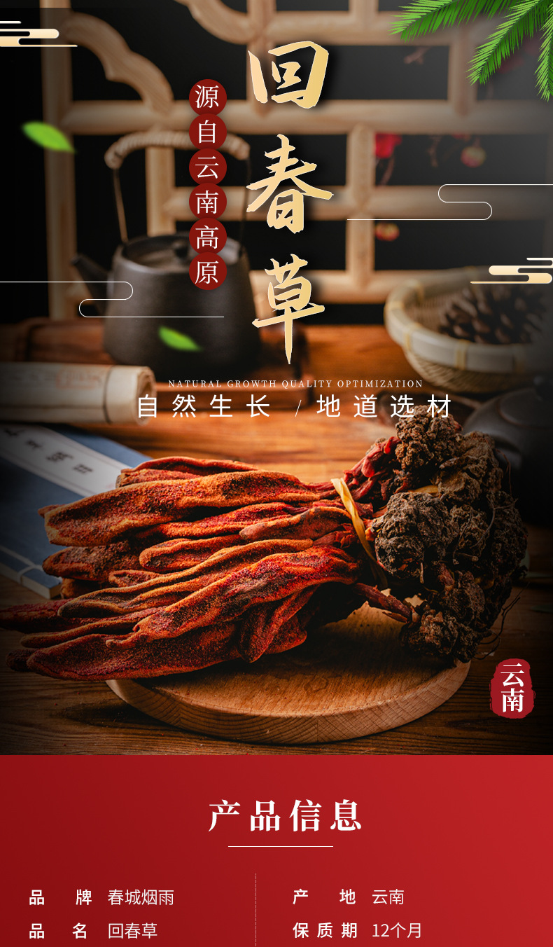 Huichun Cao Dried Herb 500g Yunnan Highland Suoyang Cao Traditional Herbal Decoction Pieces preparation