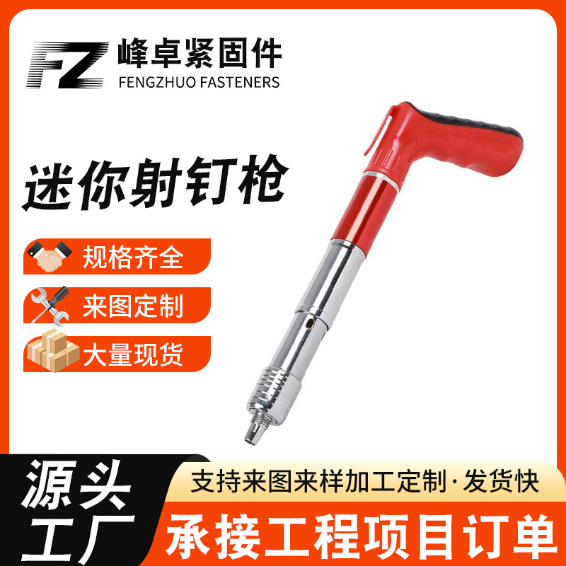 迷你炮钉枪迷你消音射钉枪迷你固定器装修吊顶神器全钢