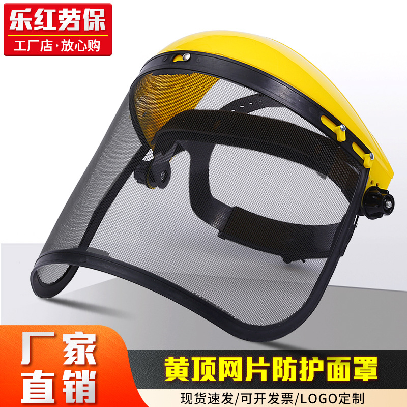厂家批发防护面罩头戴式割草防爆面罩旋钮可调节黑色铁丝网罩