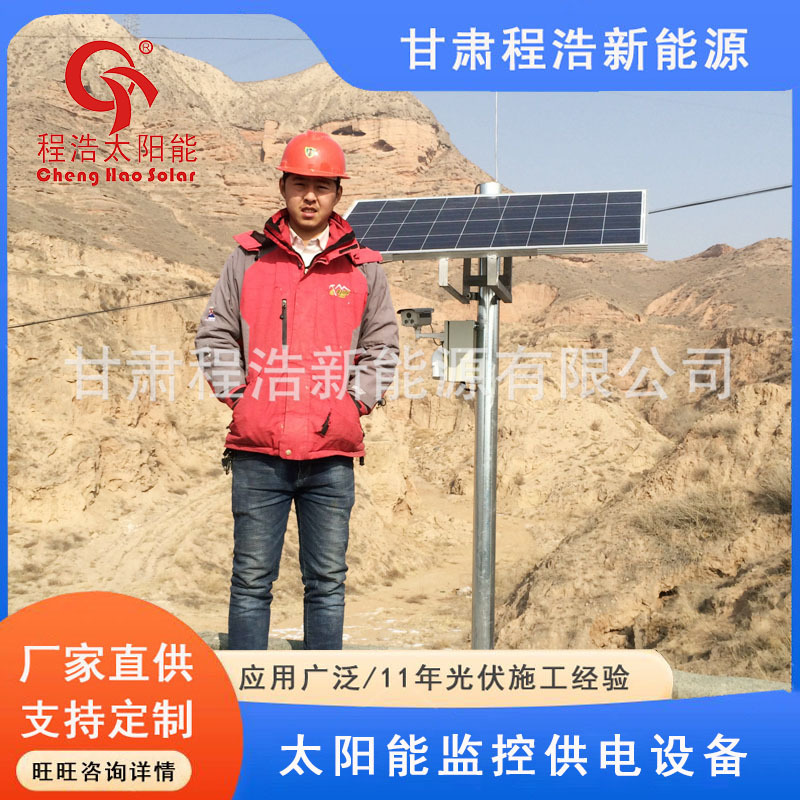 兰州太阳能 风能监控供电系统。银川、酒泉、新疆太阳能监控