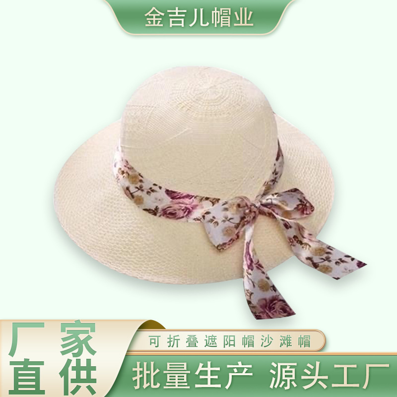 2023新款ins圆顶大帽檐蝴蝶结草帽出游度假防晒遮阳帽批发太阳帽