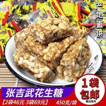 四川乐山特产张吉武花生糖450g纯手工原味花生酥米花糖小吃零食品
