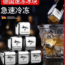 德国狂鲨316不锈钢冰块食品级304冰粒金属冰酒石冰铁块威士忌速冻