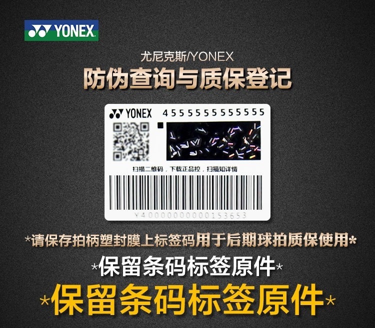 羽毛球拍单拍初学入门yy单支羽拍NR7000i已穿线2U约93克详情81