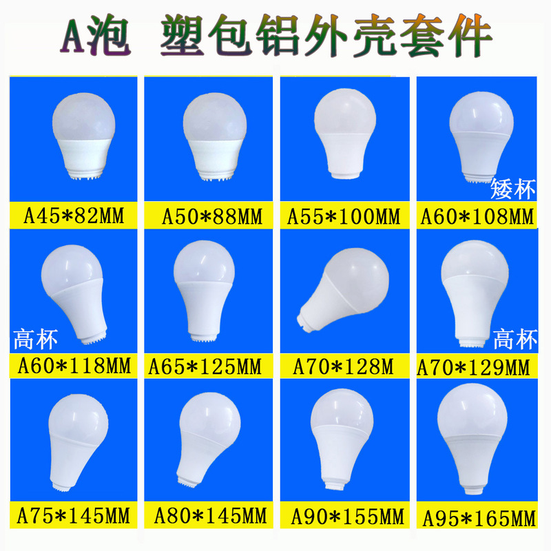 Economical Led Bulb Housing Kit a Bulb Housing A60 A65 A80 Plastic-Coated Aluminum Lamp Body Economical Led Bulb Housing Kit a Bulb Housing A60 A65 A80 Plastic-Coated Aluminum Lamp Body
