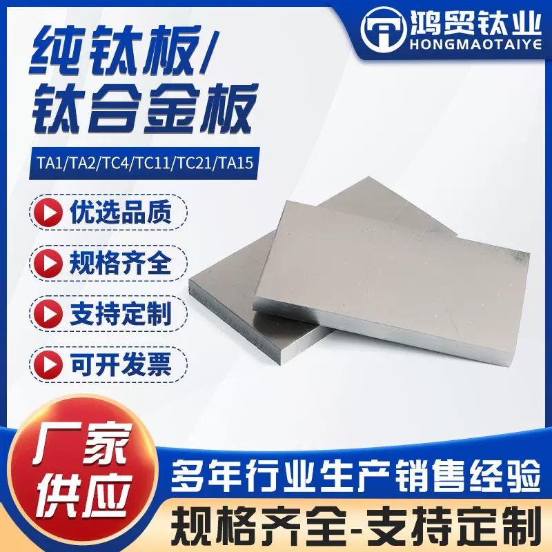 现货tc4钛合金板ta1钛合金薄厚板ta2纯钛板钛片激光切割非标加工