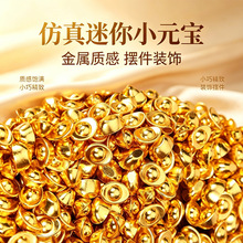 仿真迷你元宝沙金家居招财摆件聚宝盆配件金瓜子如意算盘实心金条