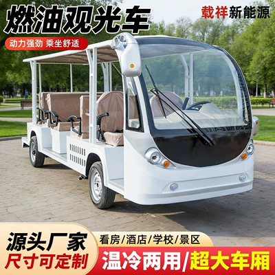 Elektrikli qolf avtomobilləri Shuttles and Tourist Attractions, Fuel-Powered