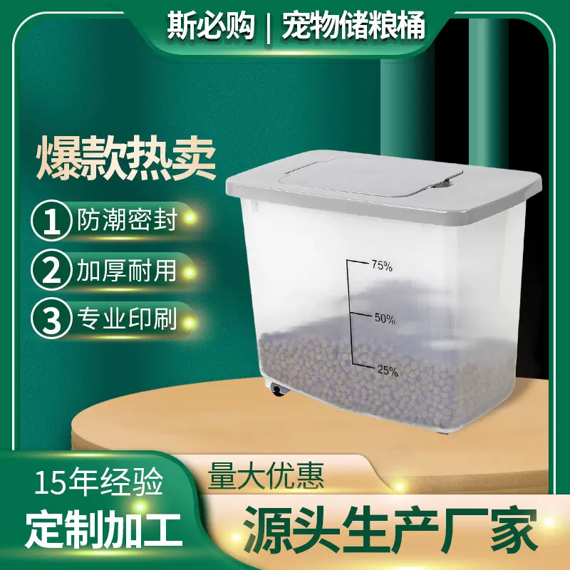 实力工厂30L/15KG日用米桶储粮桶家用密封储粮桶猫粮狗粮储存桶