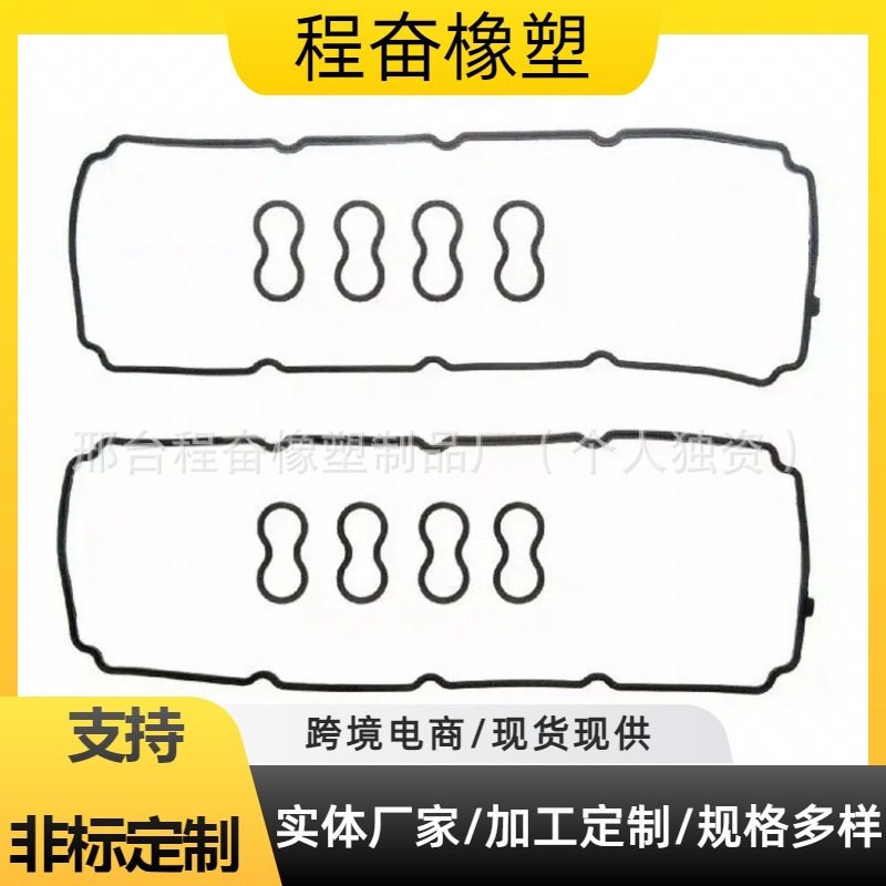 适用于VS50476R.气门室盖垫片适用于克莱斯勒300阿斯彭道奇