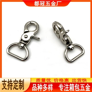 新款箱包包手袋服装五金属配件锌合金挂绳D尾钥匙勾扣龙虾钩钳扣