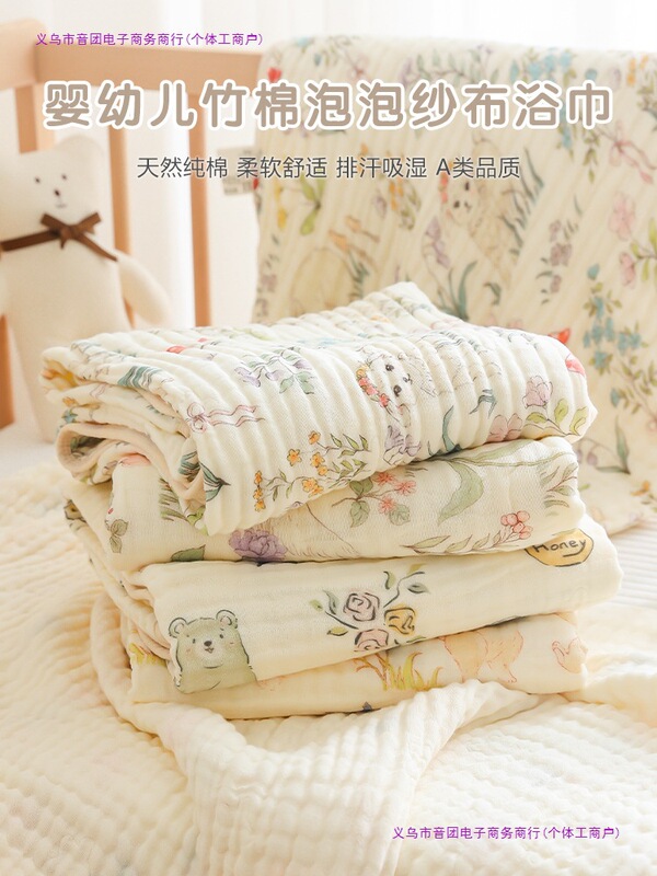 Newborn Baby Bath Towel Newborn Baby Pure Cotton Bamboo Fiber Gauze Blanket Blanket Kindergarten Kidsren Absorbent Bath Newborn Baby Bath Towel Newborn Baby Pure Cotton Bamboo Fiber Gauze Blanket Blanket Kindergarten Kidsren Absorbent Bath