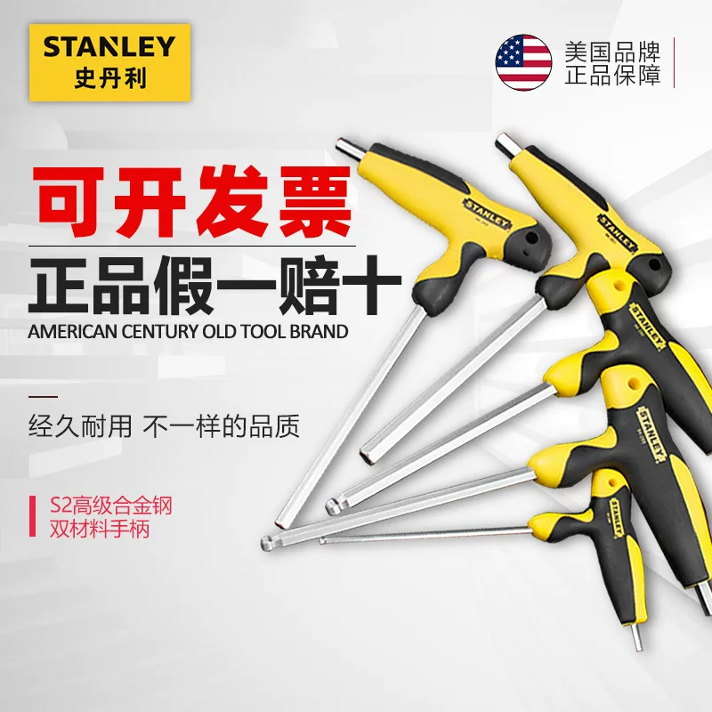 Stanley внутренний шестигранный T-образный ключ, внутренний шестигранный плоский наконечник, шаровой наконечник, одиночный 2.5/3.5/4/5/6/8/10 мм