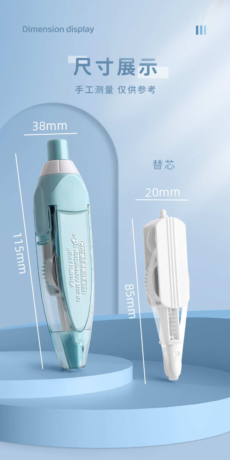 长立按动修正带批发烟熏可换替芯高颜值ins日系便携涂改带文具详情9