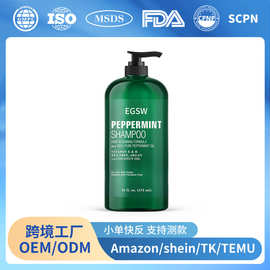 薄荷油洗发水跨境定制茶树薄荷洗护套装角蛋白保湿控油茶麸洗发水