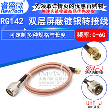 SMA��ͷתUHF��ĸSMA/UHF-JJ����ĸͬ����RG142ת����50ŷķ-3