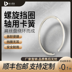 炭素鋼の耳のないバネの螺旋の止め輪の軸はカードの輪でつぶします等の断面の止め輪の鋼線の弾性の止め輪の17-7環