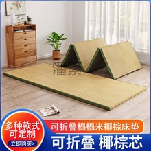 Ps可折叠榻榻米垫椰棕日式地垫现做飘窗垫爬行垫打地铺睡垫折叠床