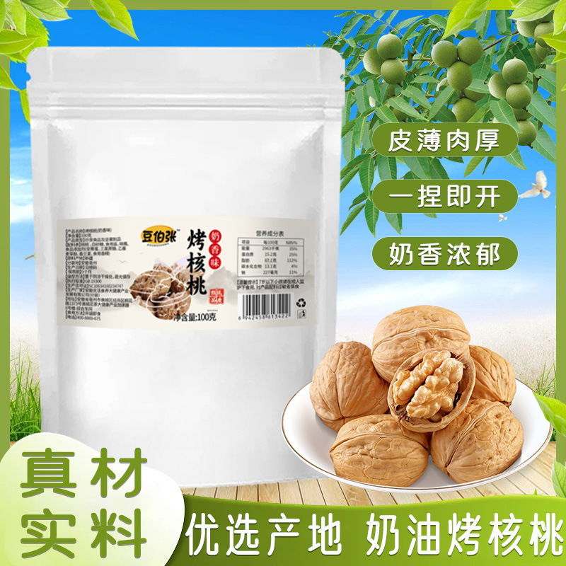 烤核桃仁奶香味皮薄肉厚一捏即开奶味浓香真材实料优选产地100克