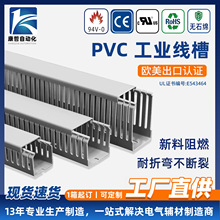 康哲工业PVC线槽UL认证明装塑料阻燃配线槽配电箱柜电线走线神器