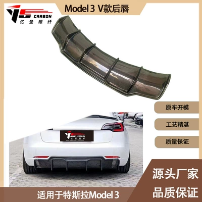 Suitable for Tesla Model 3 Spoiler