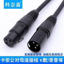 �l��ԒͲ�����o���~�����L�� ���z�r������ĸƽ��XLR�����r���l��