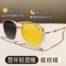 网红夜视镜大框时尚夜间开车驾驶感光变色眼镜复古防紫外线太阳镜