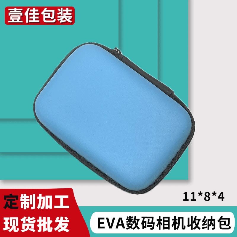 数码相机eva硬盒硬盘包vr眼镜包装盒无人机收纳盒筋膜枪收纳礼盒