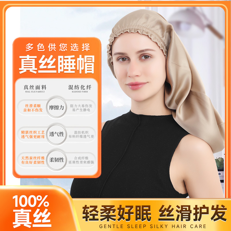 新商品のシルクの寝帽の桑のシルクの長髪の帽子の木の耳元の長い筒の帽子の女性の家庭のヘアケアの帽子のアマゾン