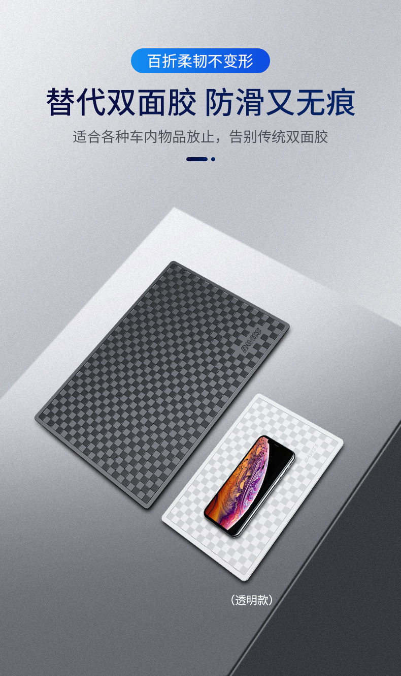 Bevis car instrument panel PU anti-slip pad car interior high temperature resistant PVC storage anti-slip pad sample customization