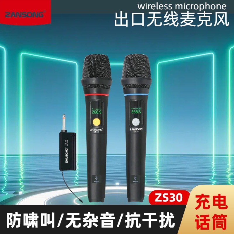 (2개) ZS30 무선 마이크 홈 KTV 노래 마이크 야외 사운드 스퀘어 스테이지 성능 1 드래그 2 핸드 헬드