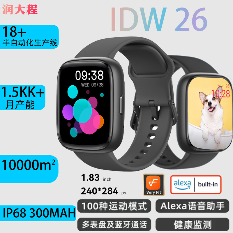 跨境新品IDW26蓝牙通话多运动健康监测智能手表语音助手|undefined