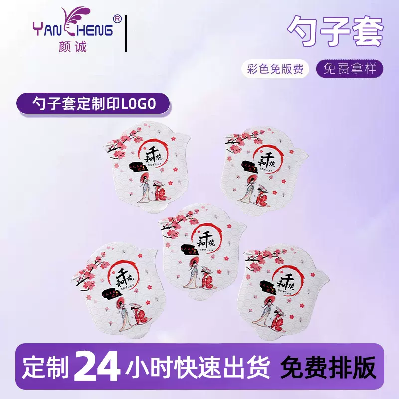 一次性勺子套定制一次性餐厨包套装餐厅西餐防尘纸套logo定制