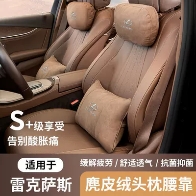 Suitable for Lexus Car Headrest — Headrest