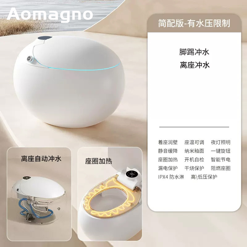 德国Aomagno新品超级蛋智能马桶 电动即热一体式烘干鸡蛋形坐便器|undefined