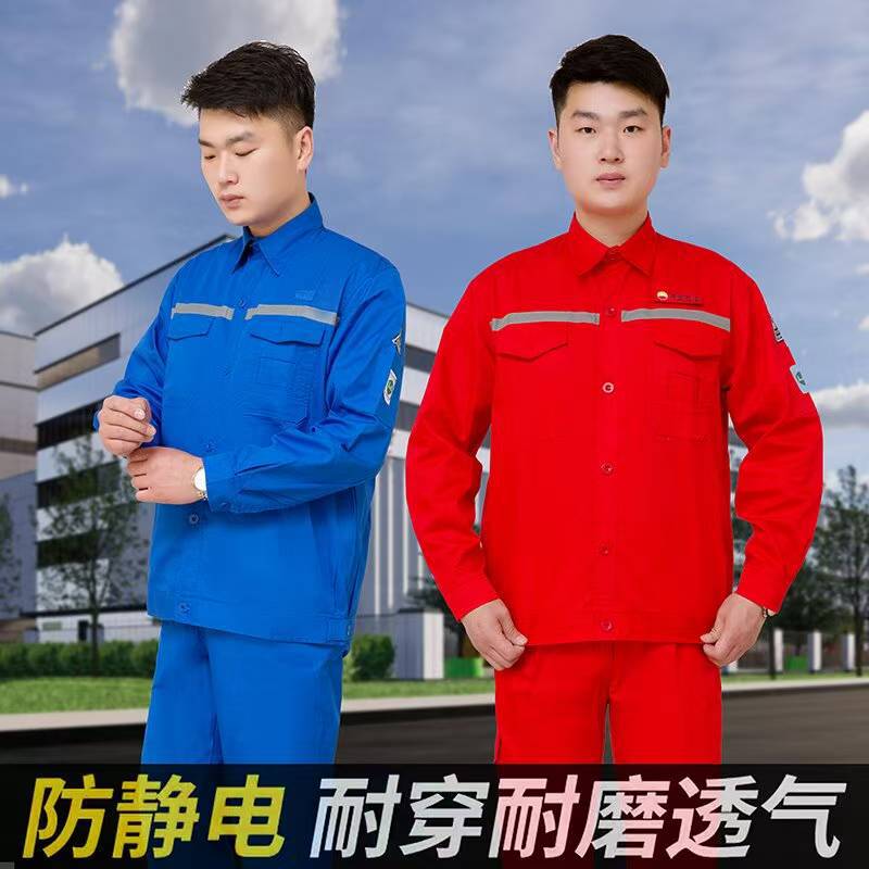 純綿作業服春と秋の長袖溶接服石油中国石鹸労働保護自動車修理服工場服男性用作業スーツ|undefined