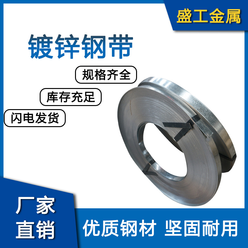 厂家直销镀锌钢带防腐耐锈铁皮打包带19mm32mm金属打包钢带捆扎带