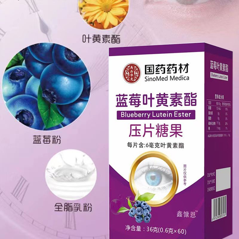 Guoyao Medicine Blueberry Lutein Esters Elderly and Youth Vision Protection Source Factory One Piece Delivery Wholesale