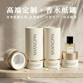 纸罐;纸筒、纸管;纸盒