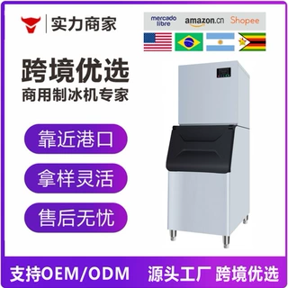 Commercial Automatic200kg/24H Ice Cube Maker Machine