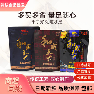 和成天下檳榔50元100元原廠籽檳榔袋裝日期新鮮品質保障包郵